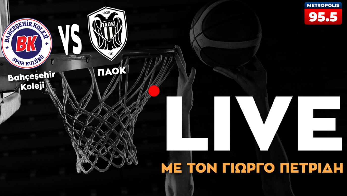 Basket City με Μπαχτσέσεχιρ-ΠΑΟΚ: Το post game του αγώνα της Κωνσταντινούπολης