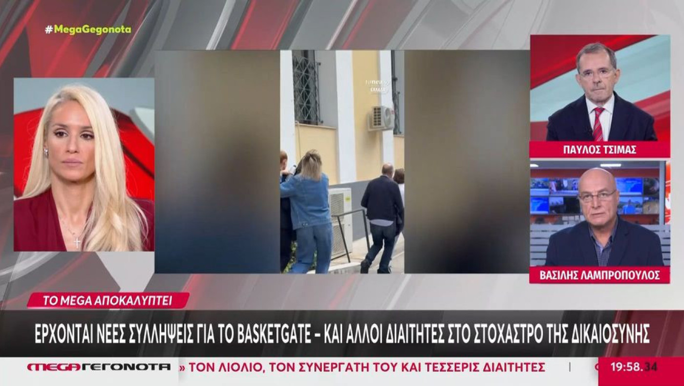 Αποκάλυψη MEGA: «Έρχονται νέες συλλήψεις-Κι άλλοι διαιτητές στο στόχαστρο της Δικαιοσύνης»