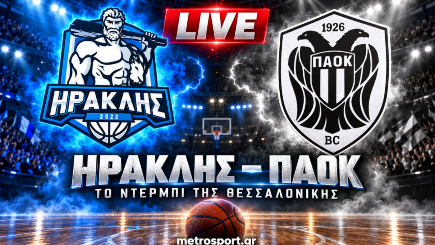 LIVE: Ηρακλής-ΠΑΟΚ 53-63 (τελικό)