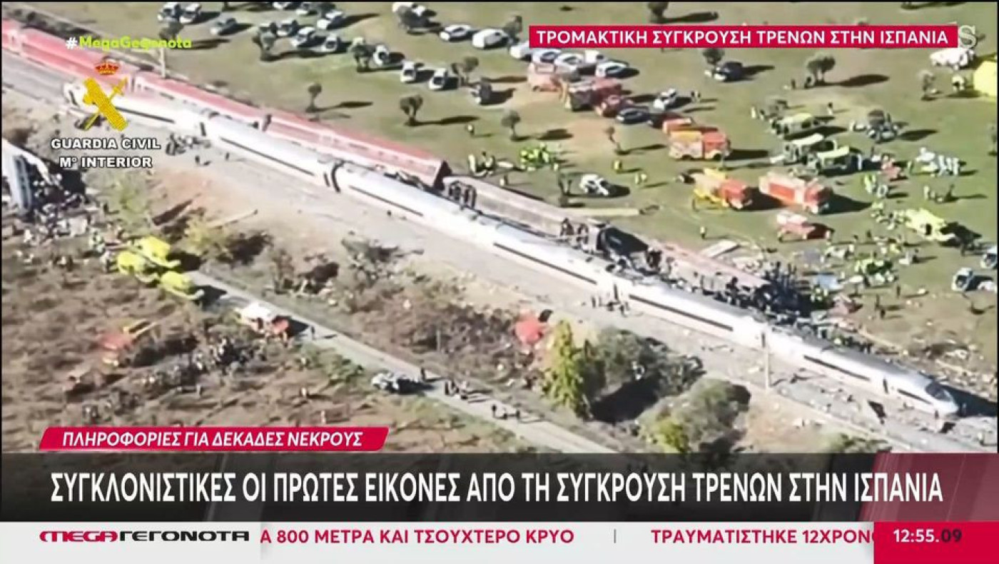 Ισπανία: Δραματική η αύξηση των νεκρών από τη σύγκρουση των τρένων στο Τολέδο