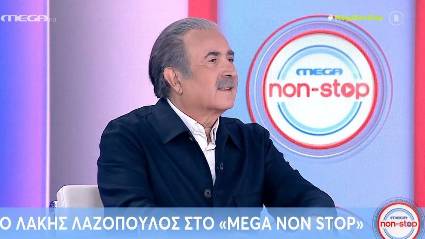 Λάκης Λαζόπουλος: «Καλή επιλογή ο Σαμαράς, ξέρει να κυβερνάει - Απέτυχε το rebranding Τσίπρα»