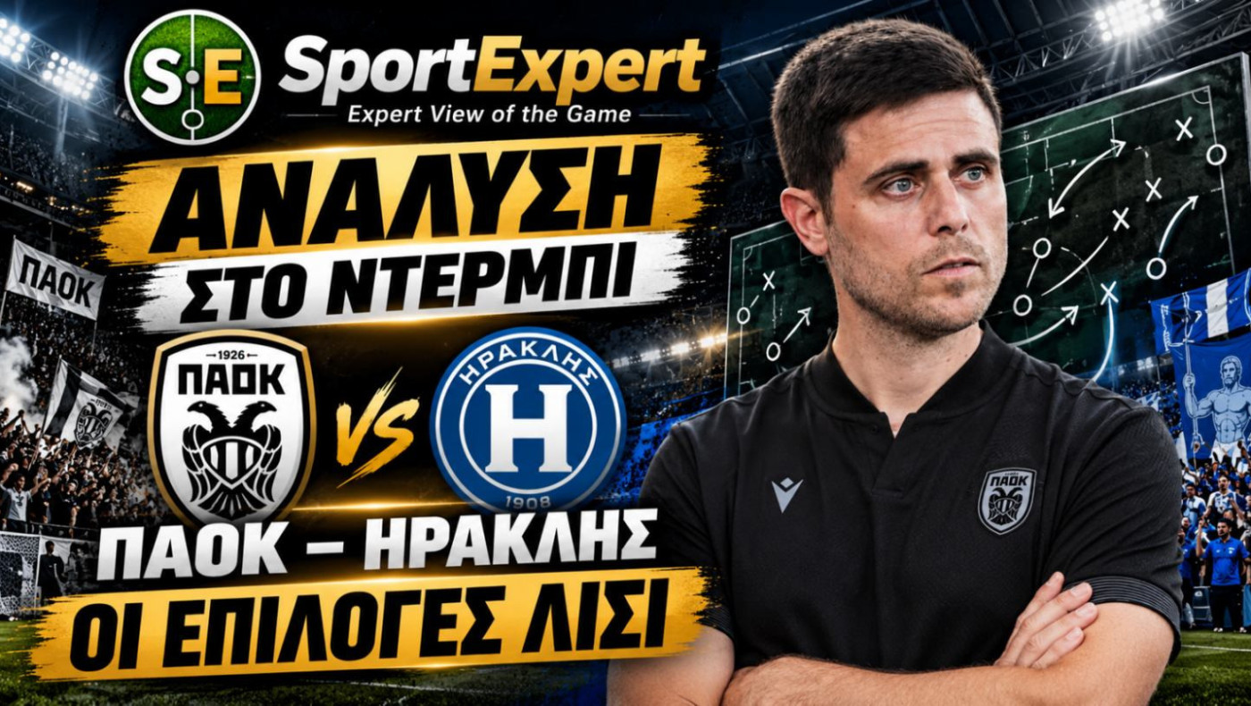 SPORT EXPERT LIVE: Στο μικροσκόπιο το ντέρμπι ΠΑΟΚ – Ηρακλής