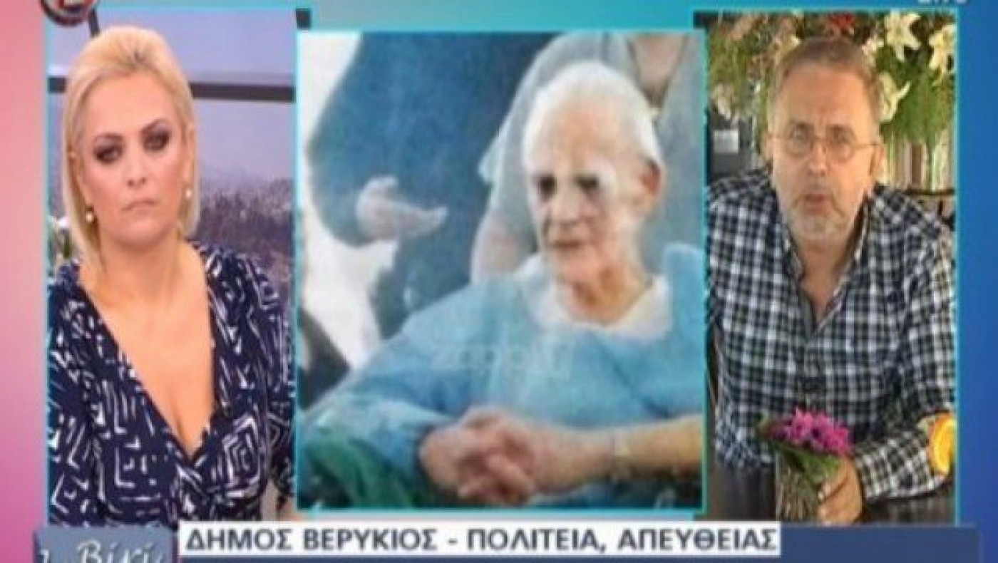 Βερύκιος: «Ο Τσοχατζόπουλος σαπίζει, μυρίζει από πύον το πόδι του»