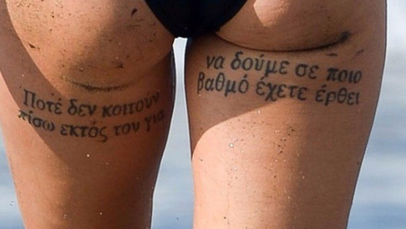 Η  Κέιτ   Σάλμον     και    τα ...ελληνικά     της!