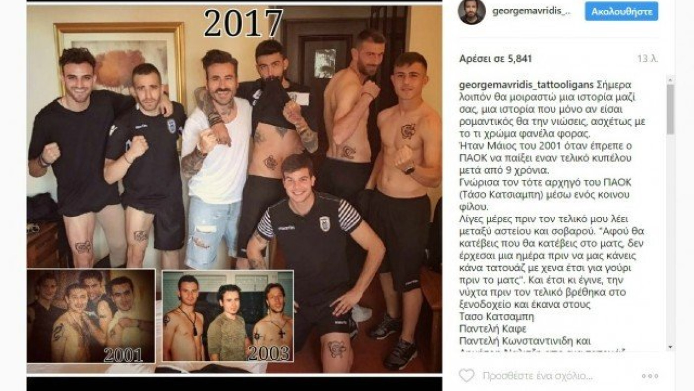 Η απίστευτη ιστορία του Γ. Μαυρίδη για τα τατουάζ στους Κυπελλούχους!