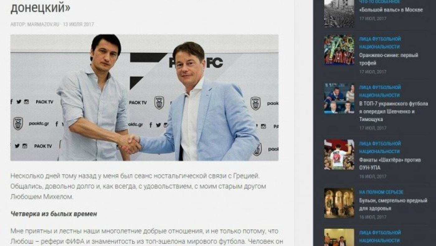 Μίχελ: Ο δίκαιος Σαββίδης και η αποκάλυψη για Λουτσέσκου