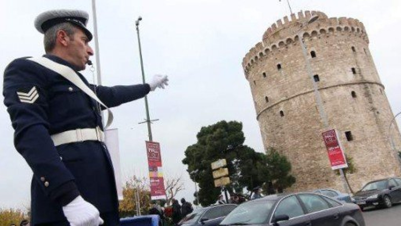 Θεσσαλονίκη: Κυκλοφοριακές ρυθμίσεις ενόψει τριμερούς και Γιούνκερ