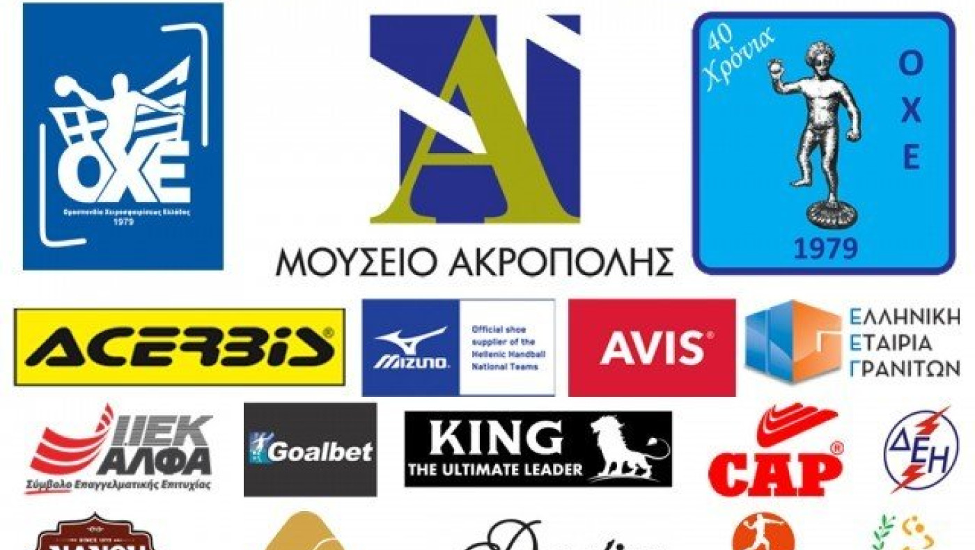 Τη δεύτερη αγωνιστική το μεγάλο ντέρμπι ΠΑΟΚ - Ολυμπιακός!