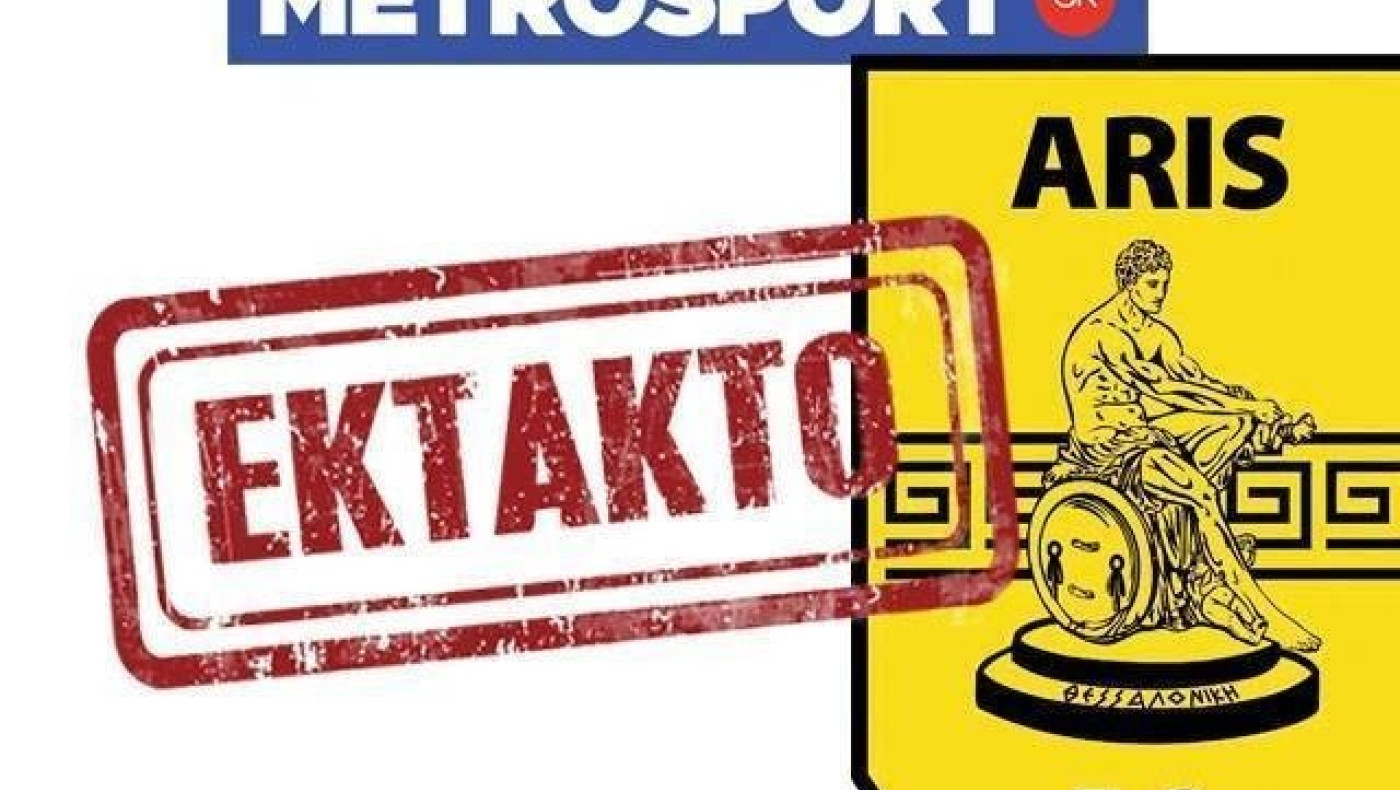 Τα βρήκαν Παναθηναϊκός και Άρης για τη μεταγραφή Διούδη!