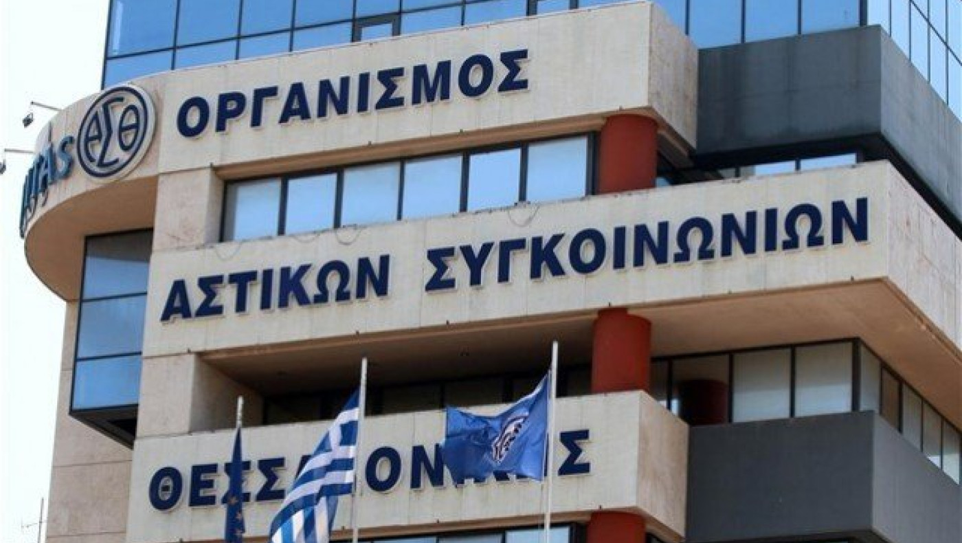 Θεσσαλονίκη: Συνάντηση διοίκησης του ΟΑΣΘ με ανέργους