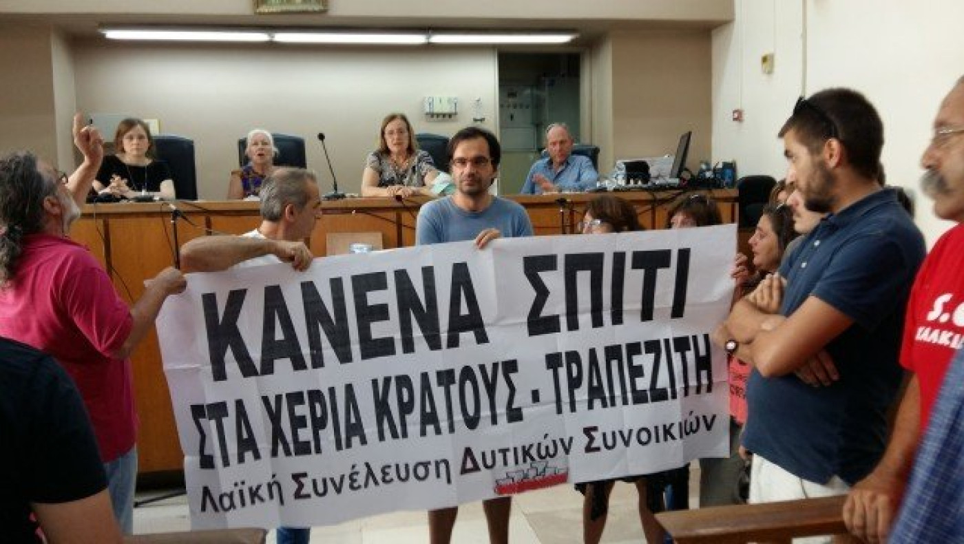 Θεσσαλονίκη: Κανένας πλειστηριασμός και σήμερα από το Ειρηνοδικείο