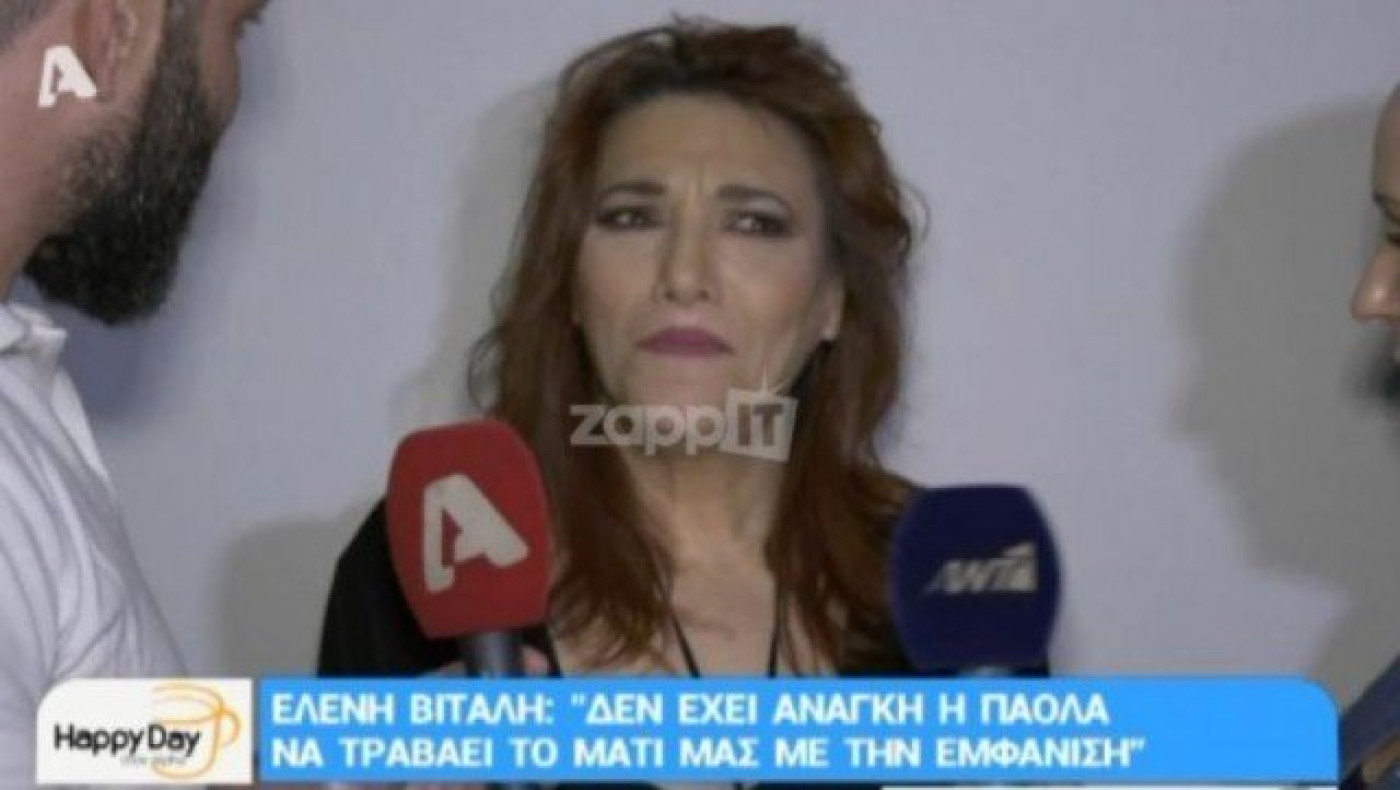 Τα «μαζεύει» τώρα η Ελένη Βιτάλη για Ρέμο και Πάολα (ΒΙΝΤΕΟ)