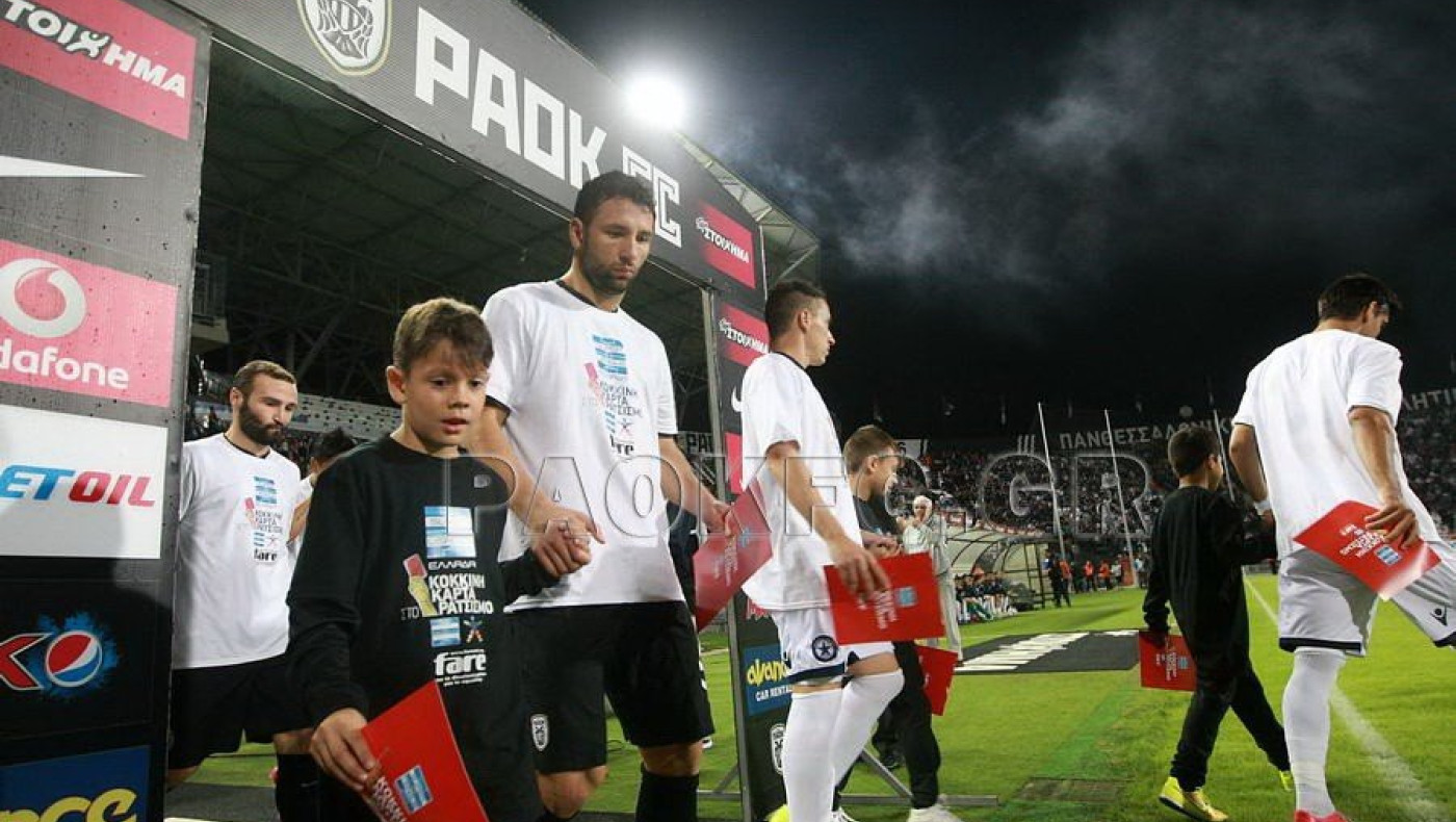 Η Tunnel Cam του ΠΑΟΚ-Ατρόμητος