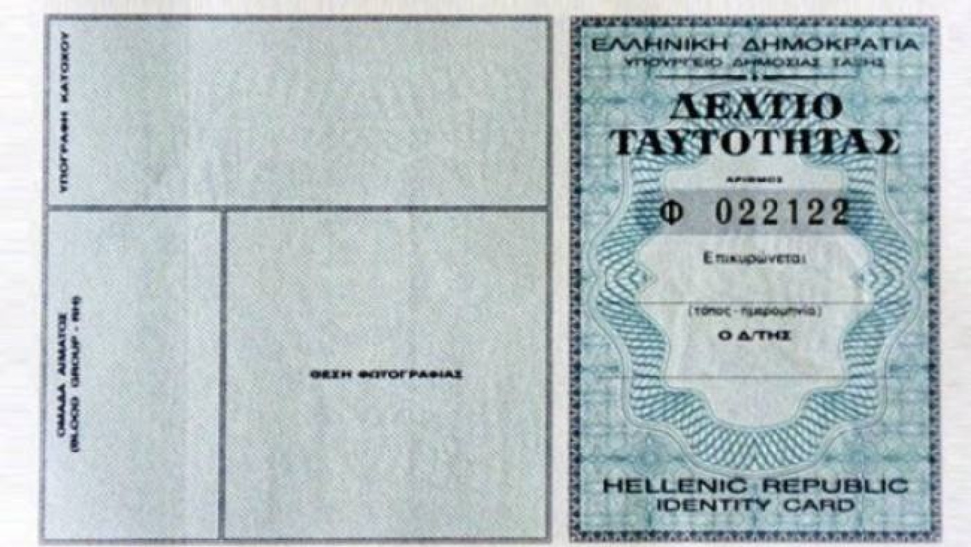 Από σήμερα το νέο σύστημα έκδοσης ταυτοτήτων