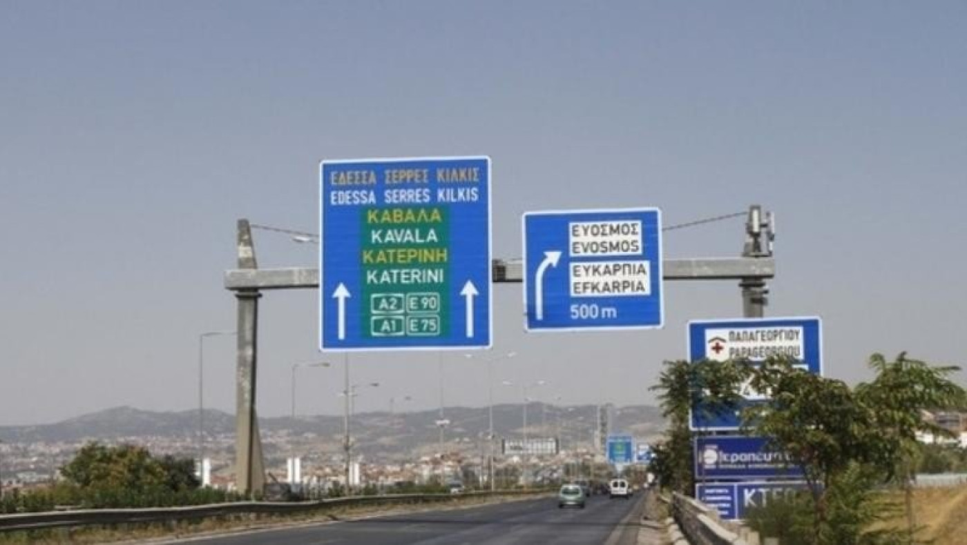 Κυκλοφοριακές ρυθμίσεις στον κόμβο Μαιάνδρου