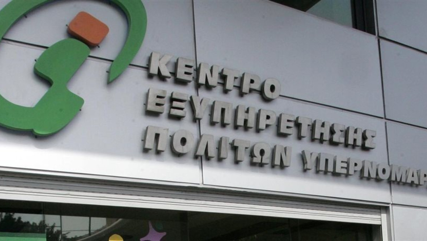 Και στα ΚΕΠ οι αιτήσεις για το επίδομα θέρμανσης!