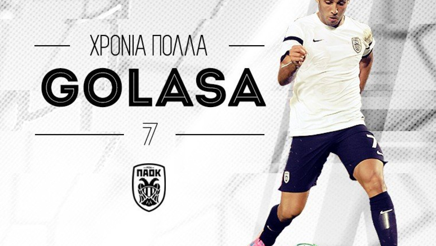 Χρόνια πολλά Εγιάλ