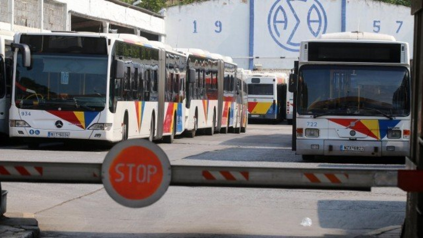 Θεσσαλονίκη: Ο ΟΣΕΘ προκηρύσσει διαγωνισμό για το λογότυπό του
