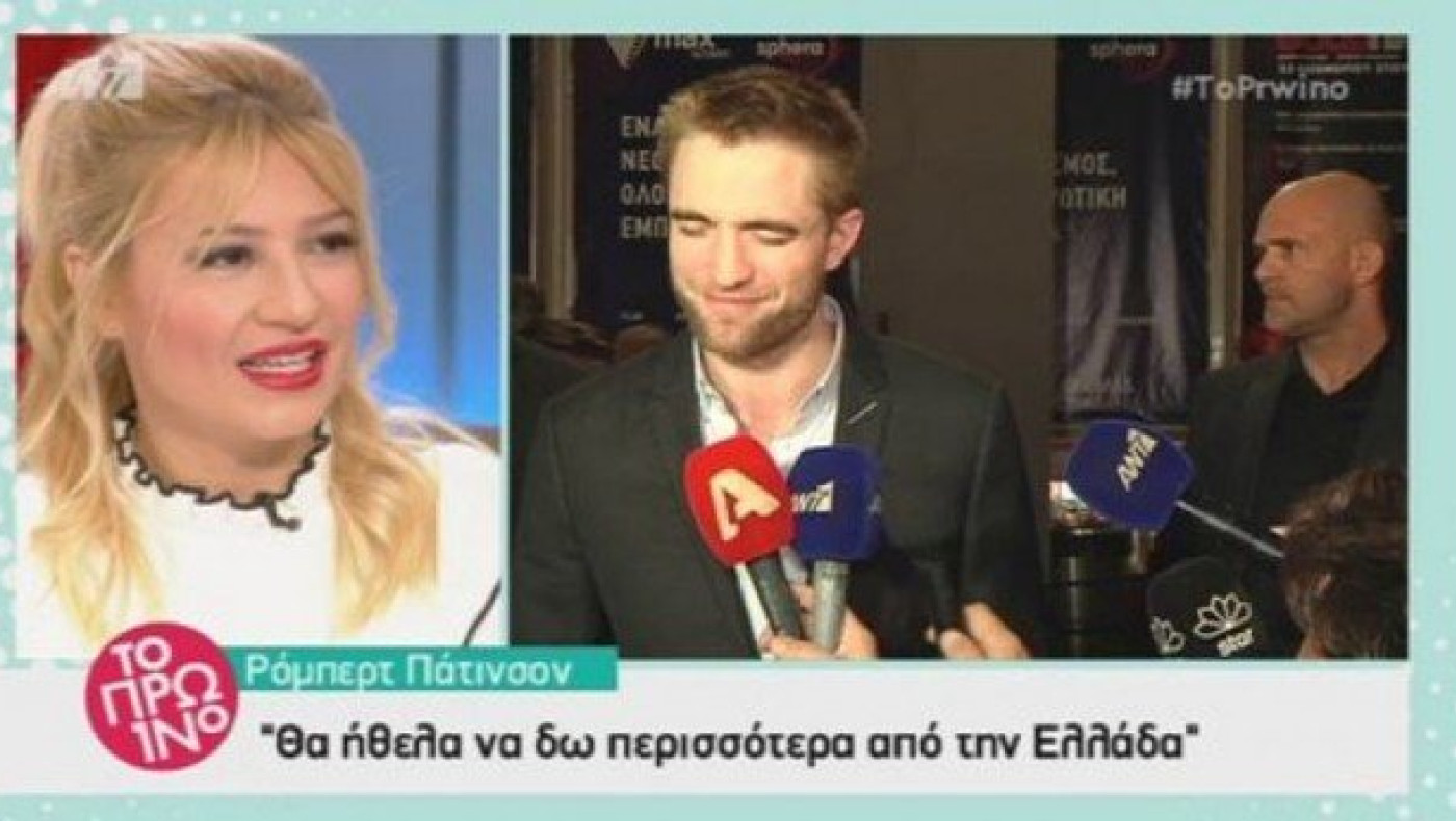 Robert Pattinson: Τα πρώτα πλάνα από την άφιξή του στην Αθήνα (ΒΙΝΤΕΟ)