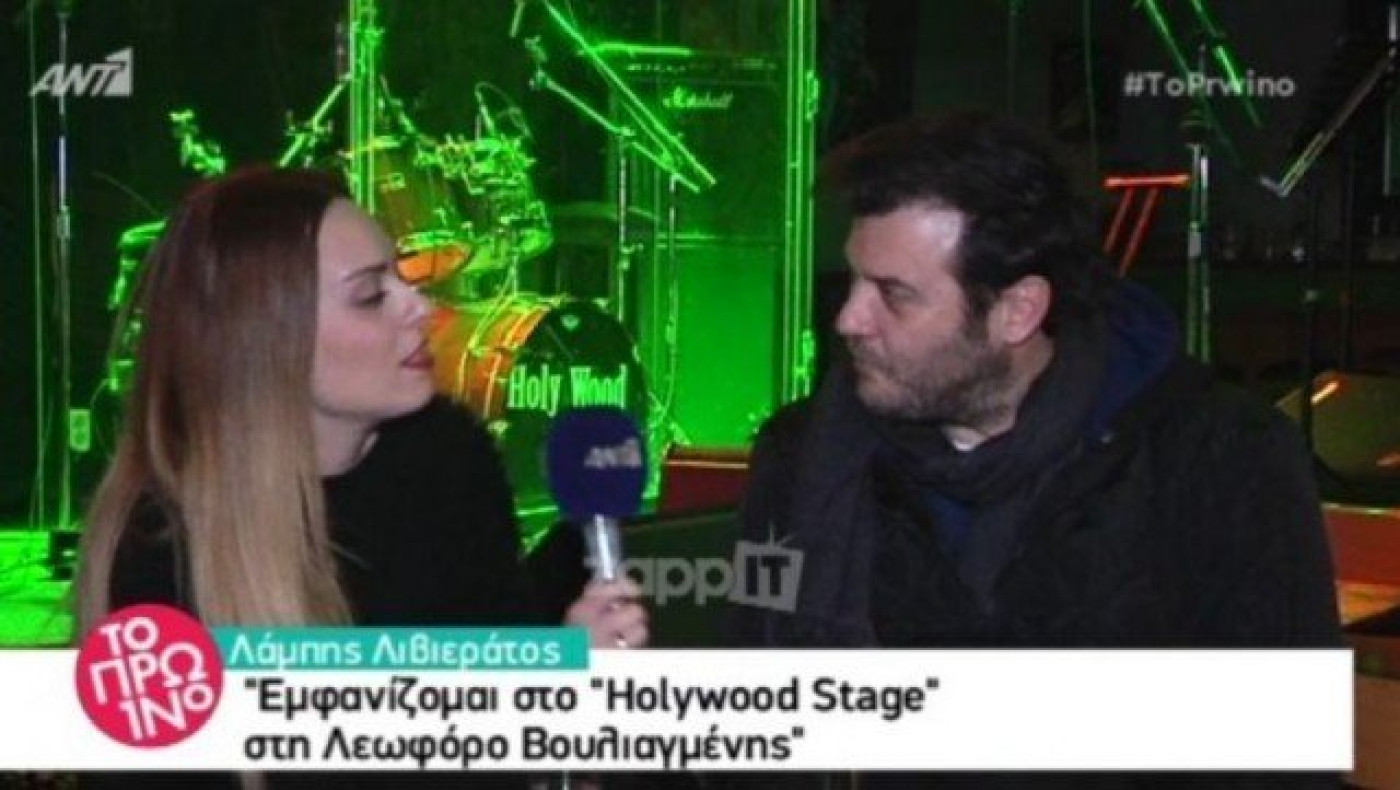 Λάμπης Λιβιεράτος για Εύη Αδάμ: «Δε μιλάμε και δε χρειάζεται» (ΒΙΝΤΕΟ)