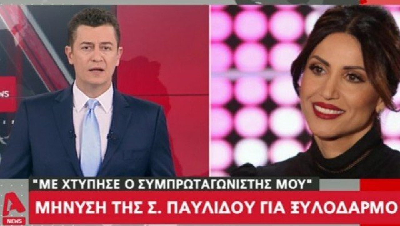 Σοφία Παυλίδου: Οι αποκαλύψεις στον Σρόιτερ για τον ξυλοδαρμό (BINTEO)