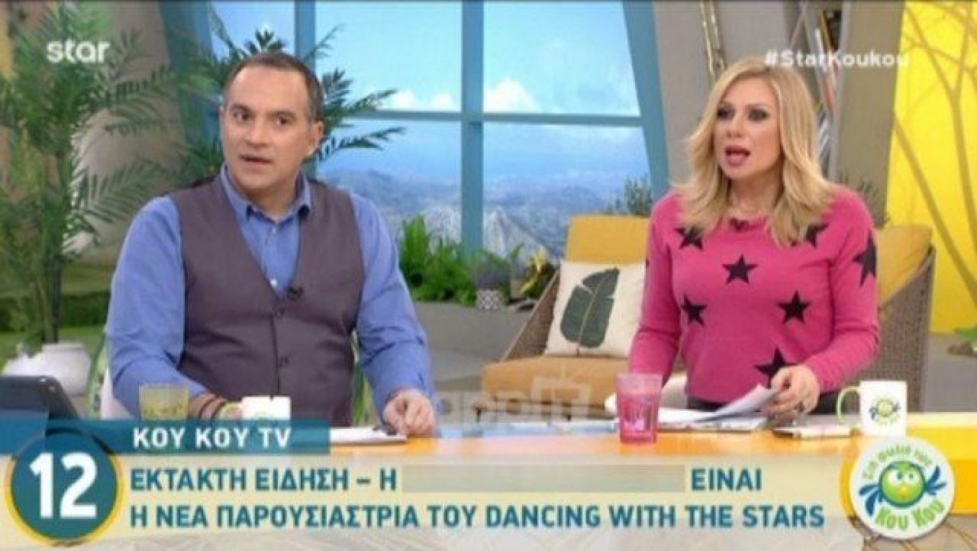 Ποια θα είναι η παρουσιάστρια του «Dancing With The Stars»; (ΒΙΝΤΕΟ)