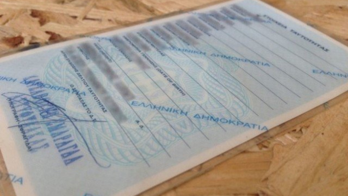 Έρχονται νέες ταυτότητες με βιομετρικά στοιχεία - Πόσο θα κοστίσουν