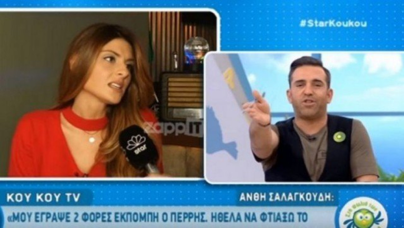 Απίστευτα σχόλια για την… ατυχία της Ανθής Σαλαγκούδη (ΒΙΝΤΕΟ)