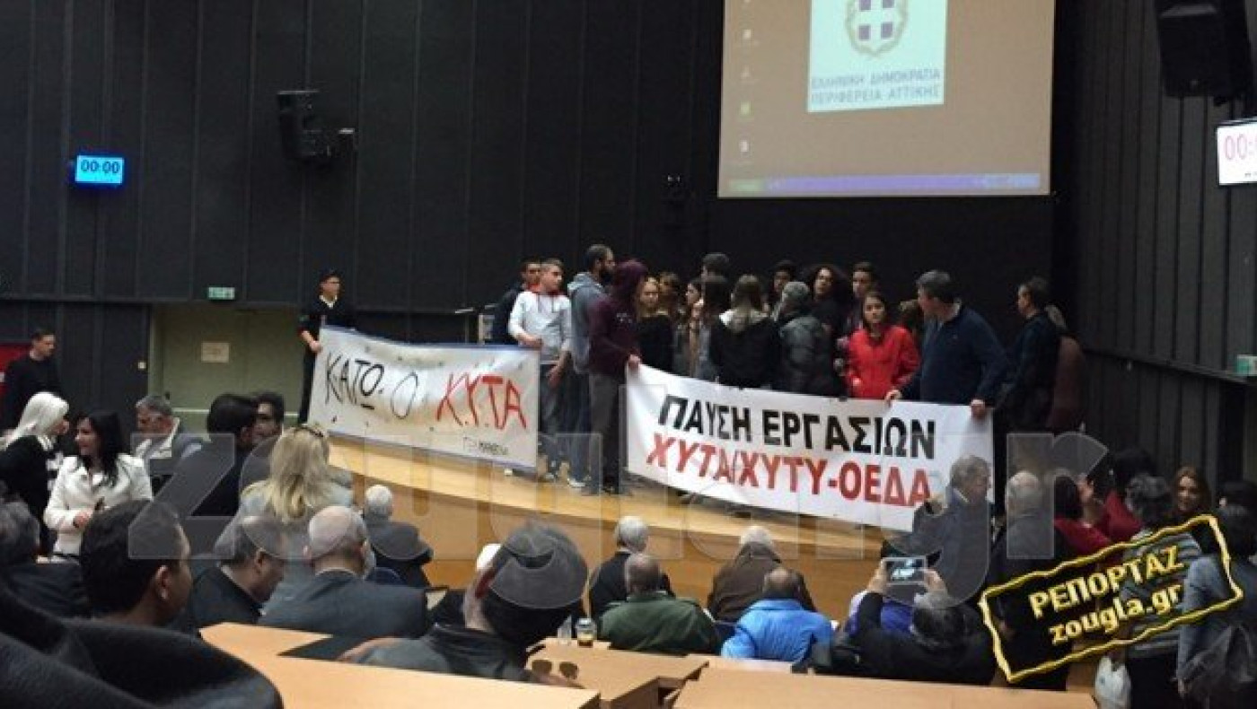 Αγριο ξύλο με οπαδούς της ΑΕΚ στο Περιφερειακό Συμβούλιο Αττικής (vid)