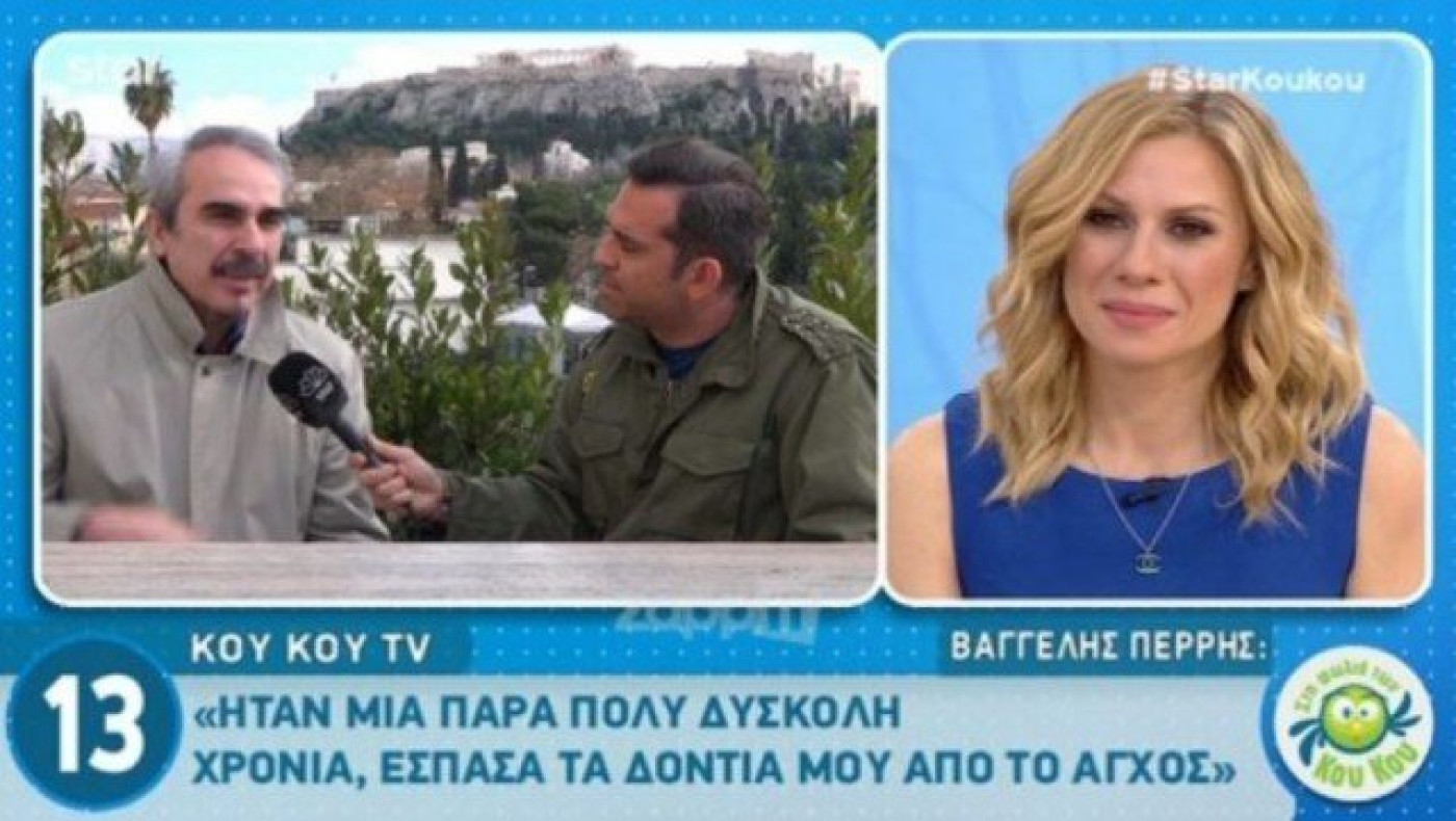 Περρής για ΣΚΑΪ: «Είναι επιλογή του καναλιού να κάνει τουρκο-trash»