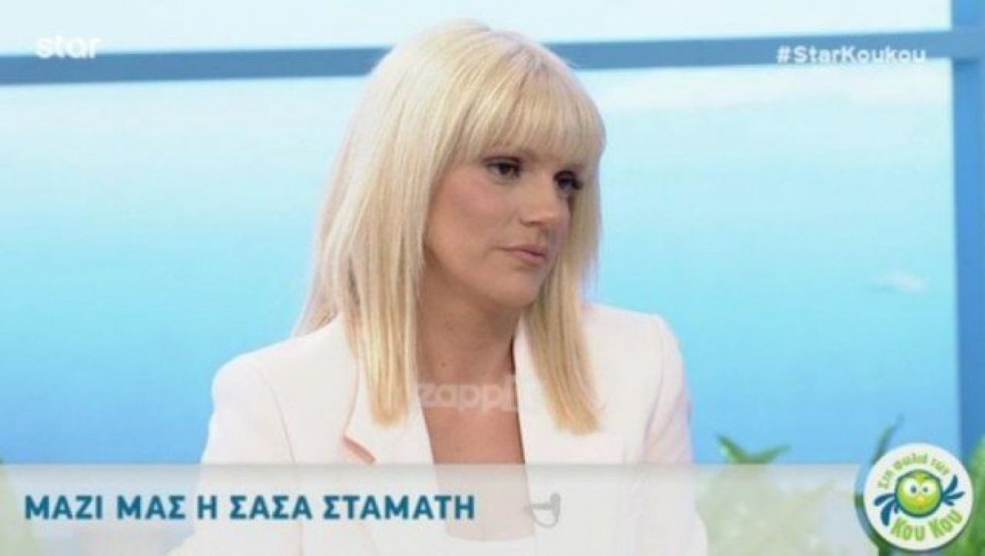 Η Σάσα Σταμάτη απάντησε για τη «σχέση» της με τον Παύλο Βαρδινογιάννη