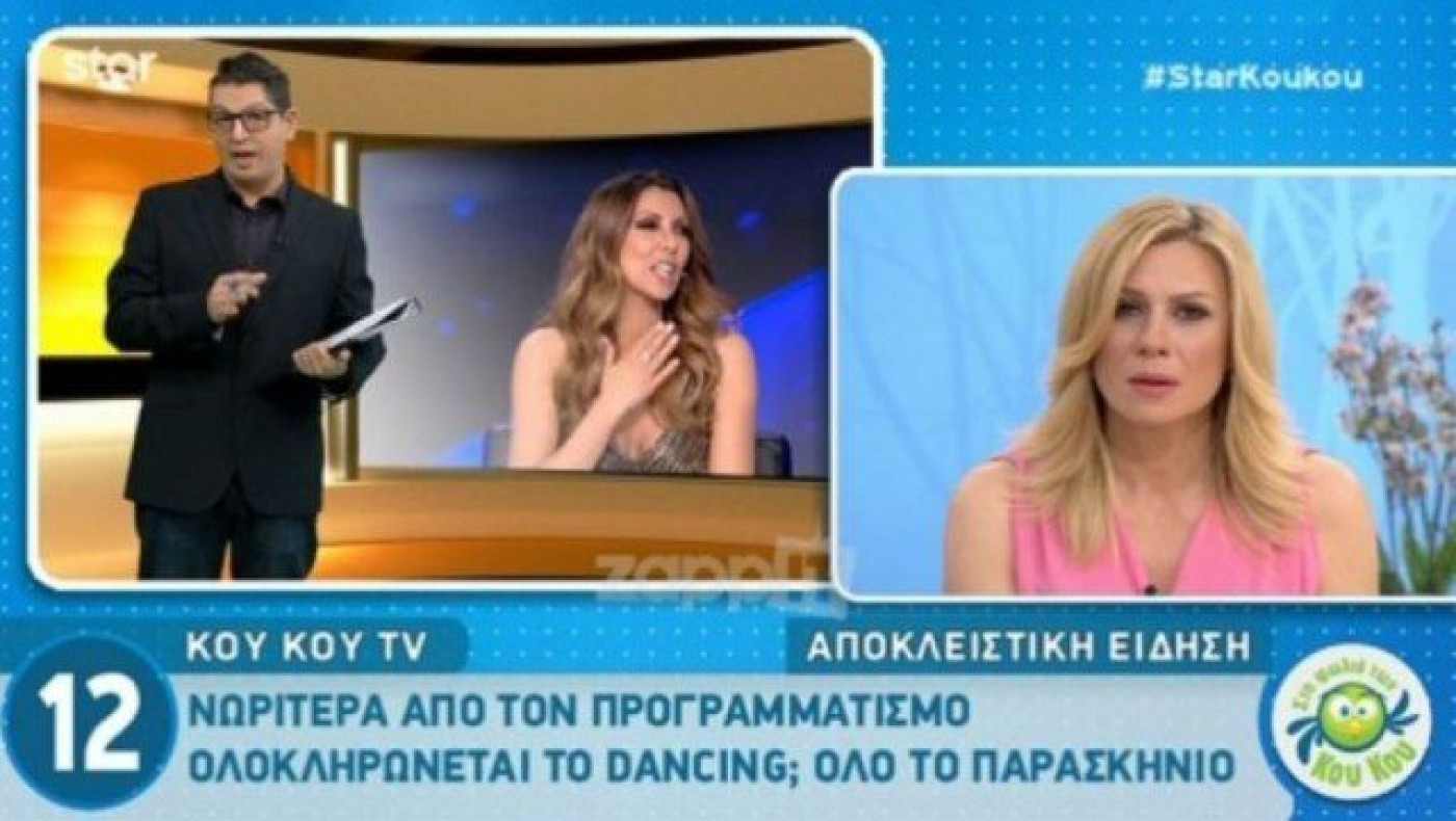 Οι αλλαγές που έρχονται στο «Dancing With The Stars» (ΒΙΝΤΕΟ)