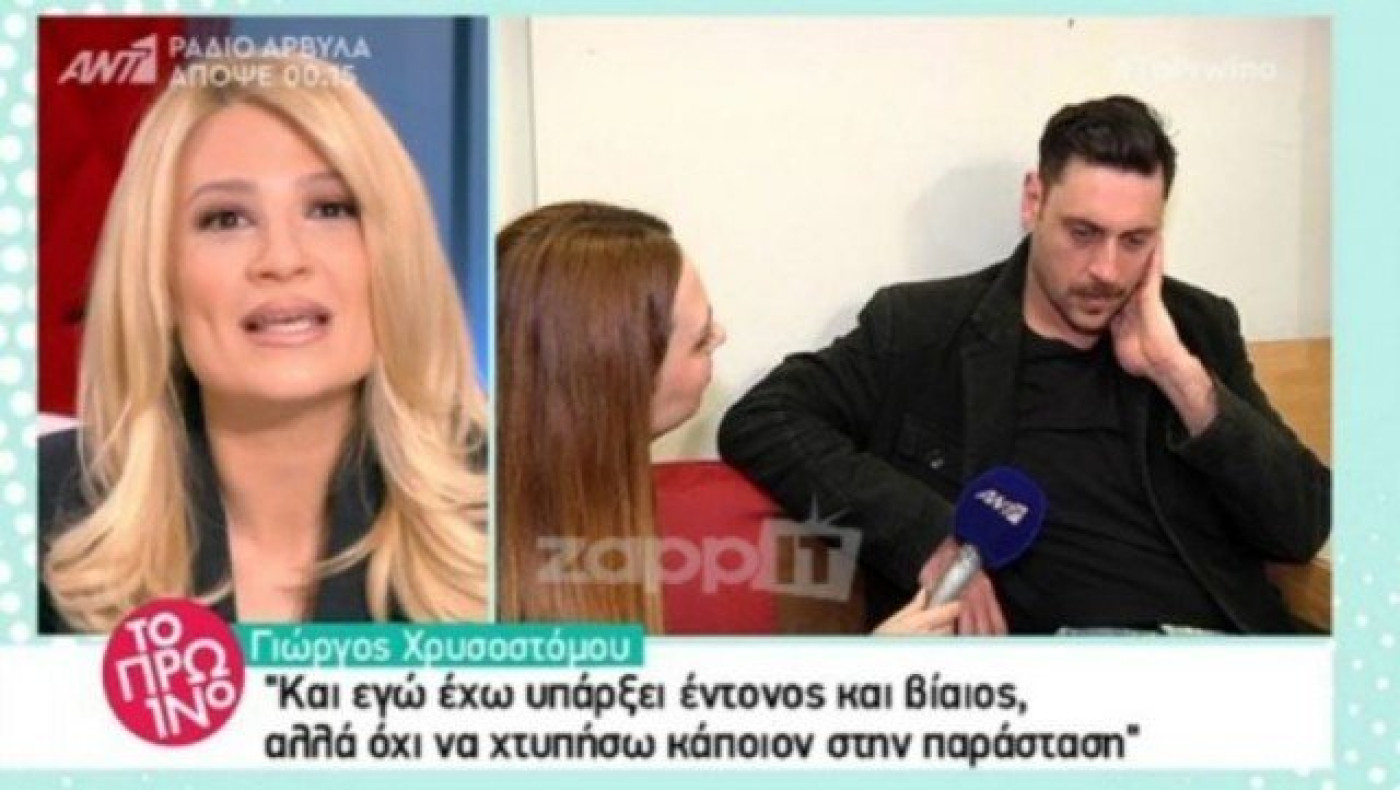 Απίστευτη «δυσφορία» του Γιώργου Χρυσοστόμου σε συνέντευξη (ΒΙΝΤΕΟ)