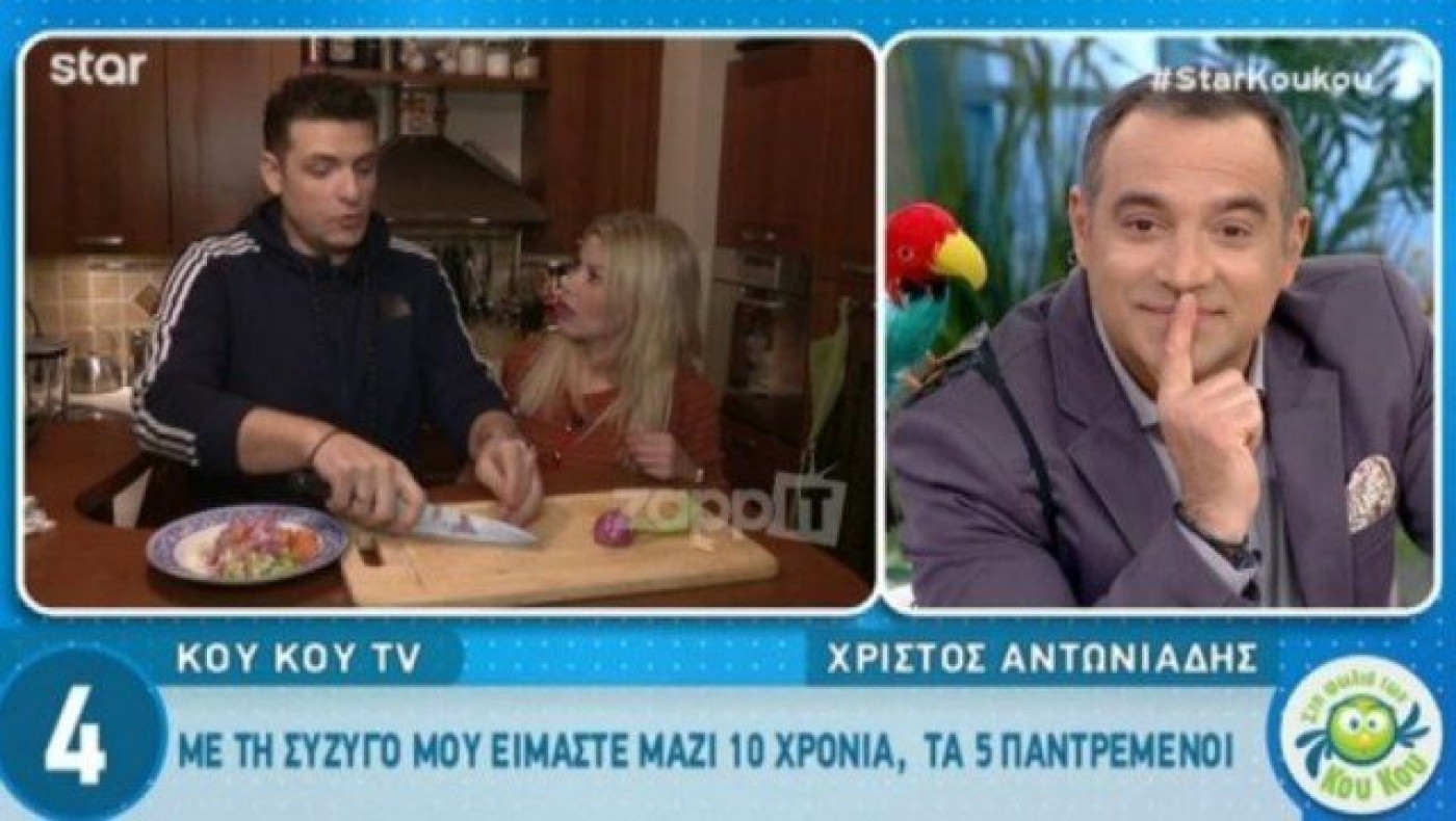 Ο Χρίστος Αντωνιάδης αποκάλυψε πώς «έριξε» τη γυναίκα του (ΒΙΝΤΕΟ)