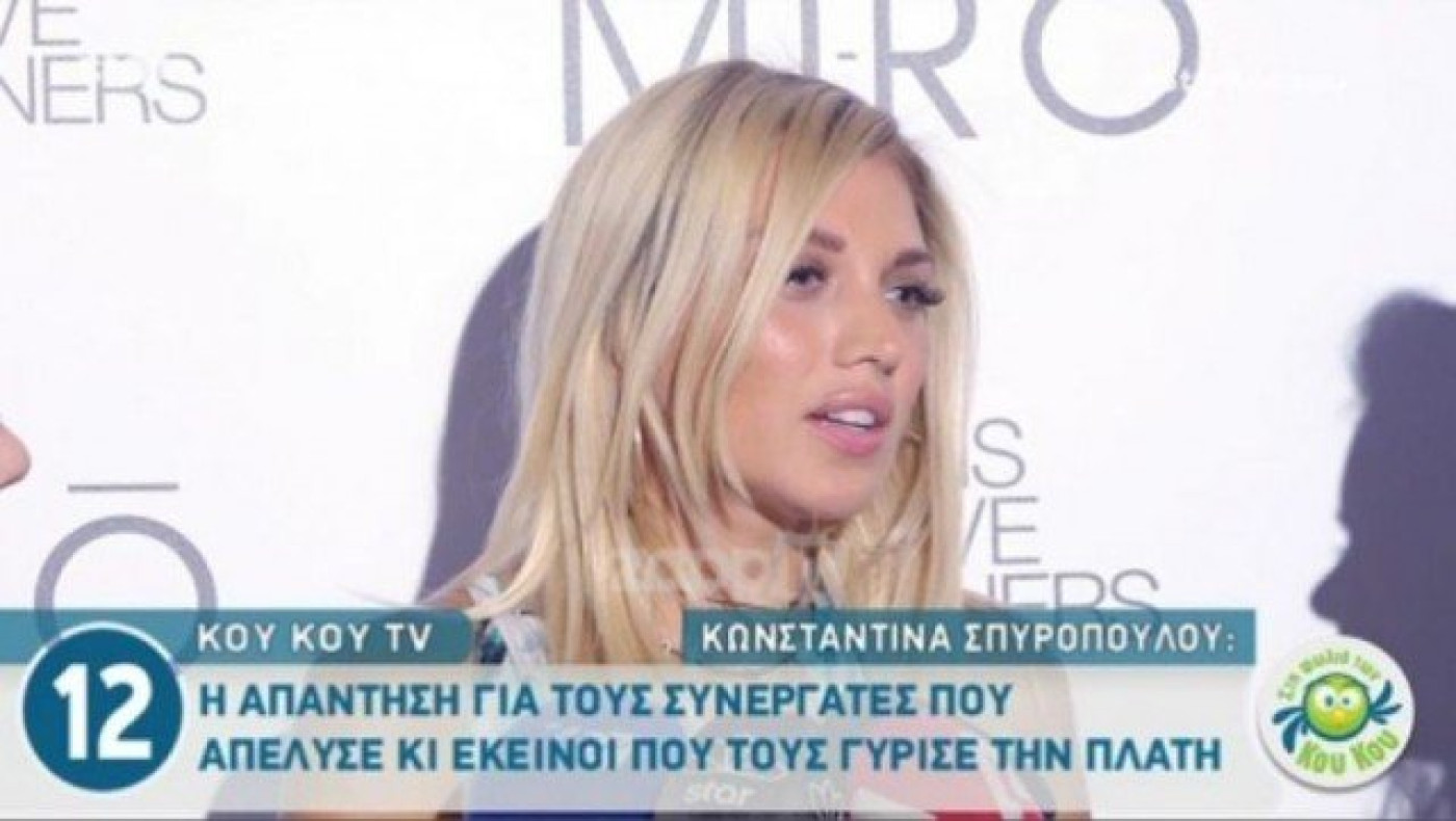 Εκνευρισμένη η Σπυροπούλου: «Με ποιο πρόσωπο ήρθα σήμερα;» (ΒΙΝΤΕΟ)