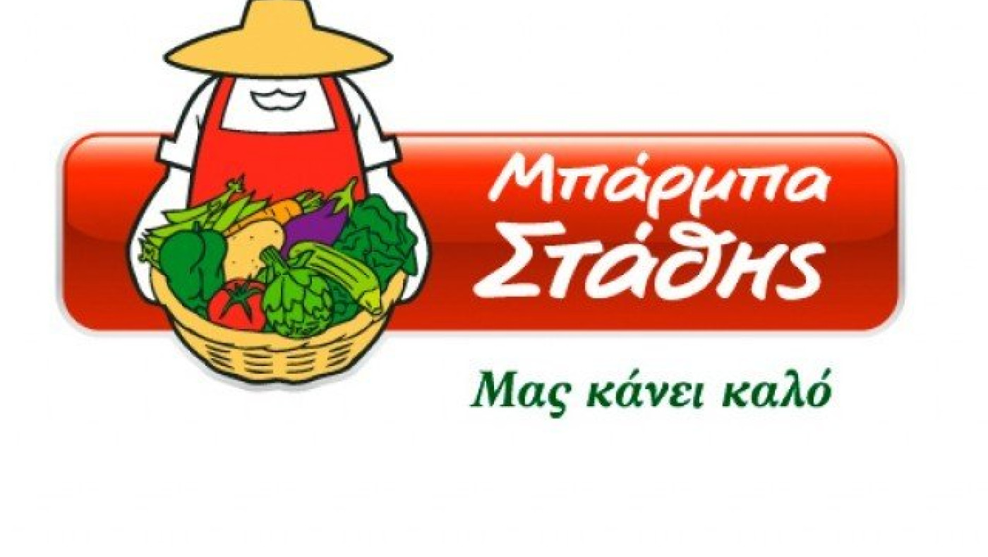 Μπάρμπα Στάθης: Χορηγός Παιδικού Αγώνα στον Μαραθώνιο Μέγας Αλέξανδρος