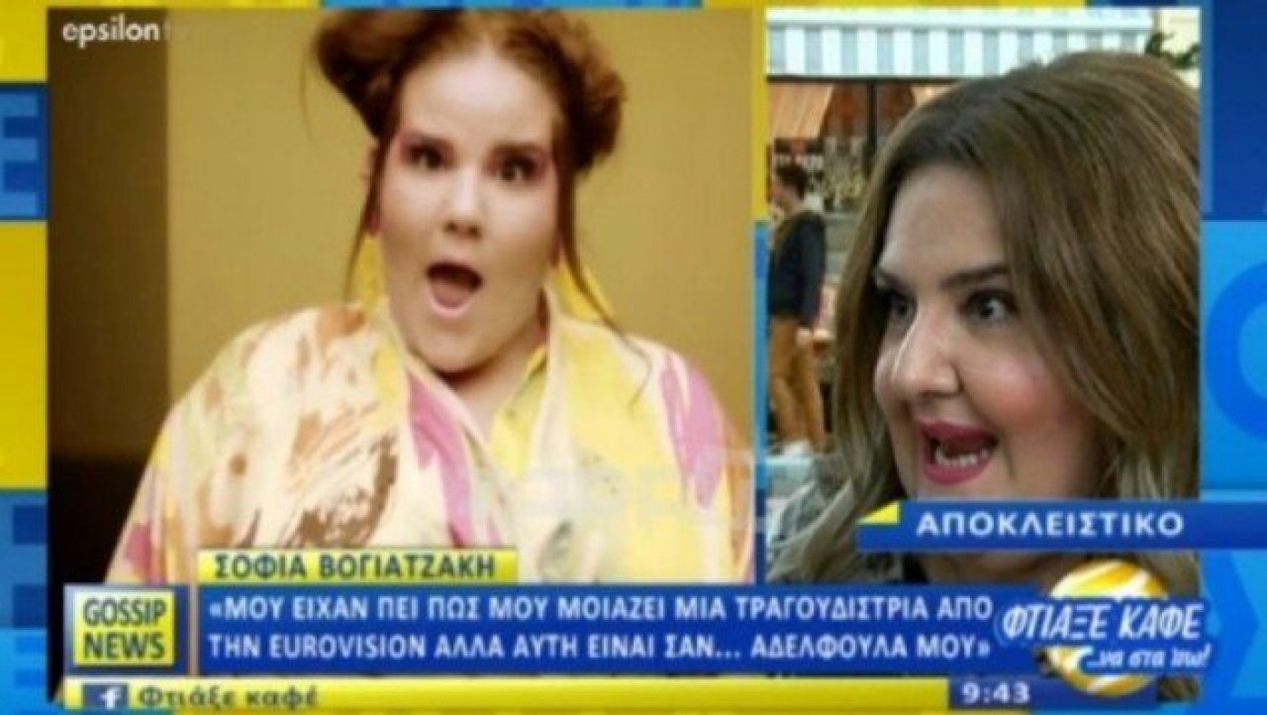 Η Βογιατζάκη είναι... φτυστή με το φαβορί της Eurovision! (ΒΙΝΤΕΟ)