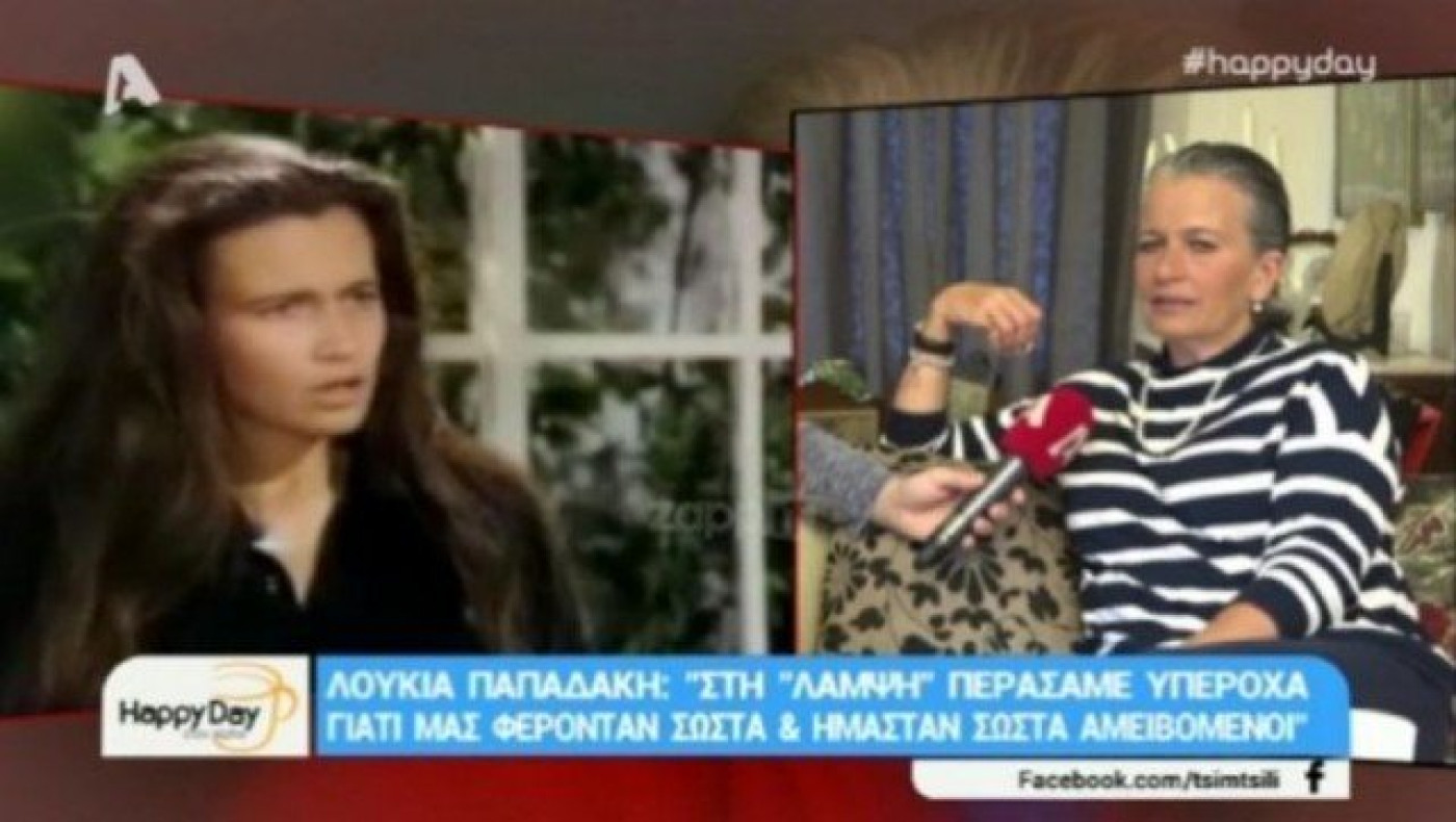 Η εξομολόγηση της Λουκίας Παπαδάκη για τη «Λάμψη» (ΒΙΝΤΕΟ)