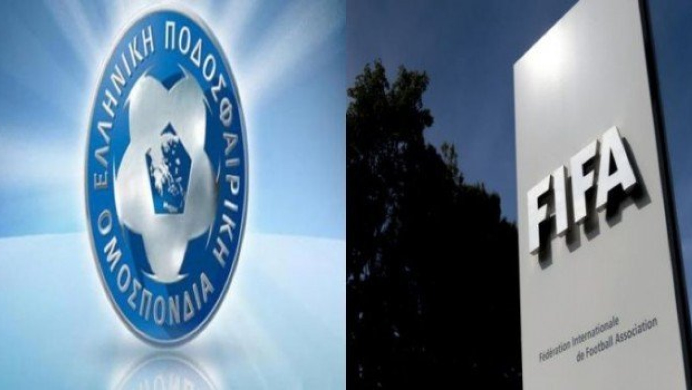 Έρχεται η FIFA                         για... Grexit