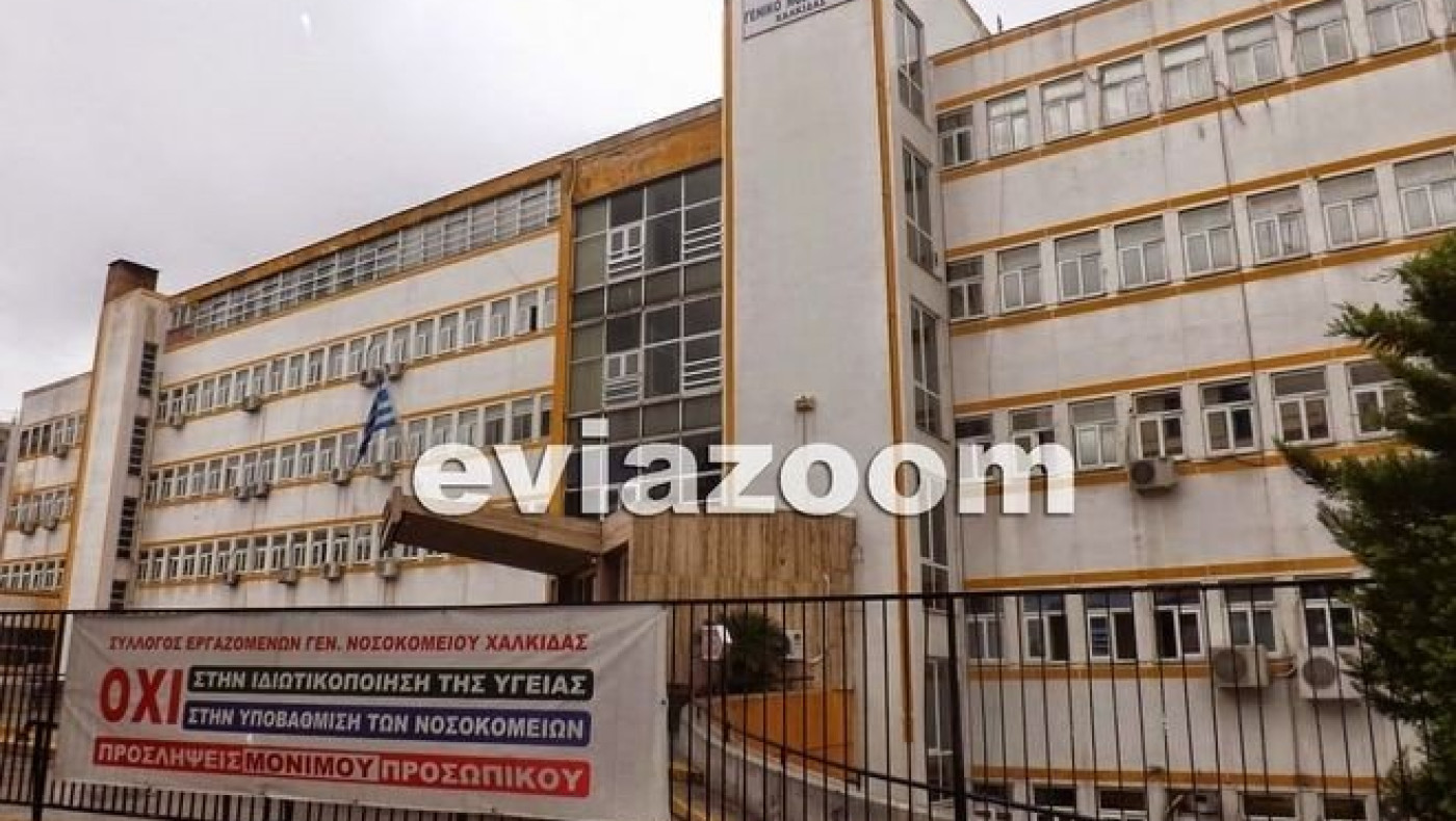 Ένταση με μέλη της Χρυσής Αυγής στο νοσοκομείο Χαλκίδας