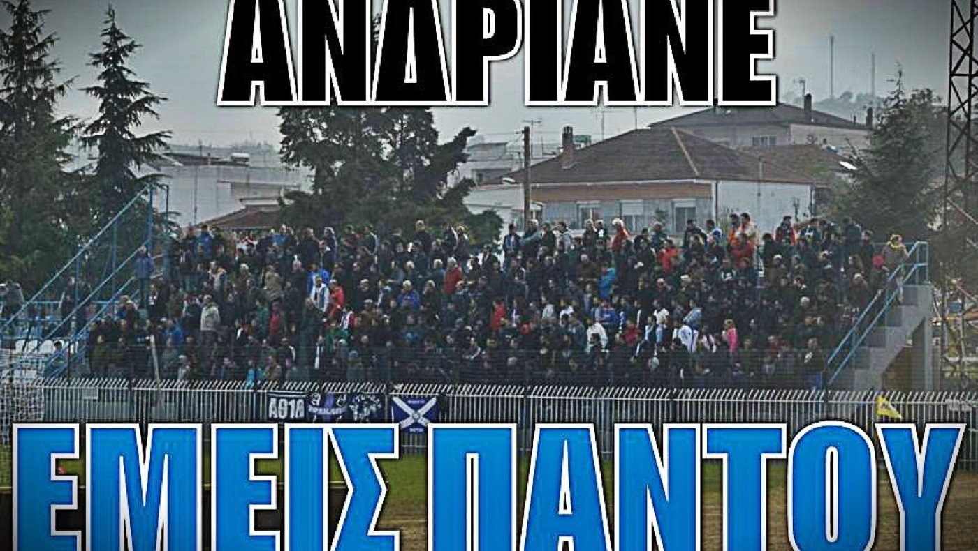 Αυτή είναι η απάντηση…