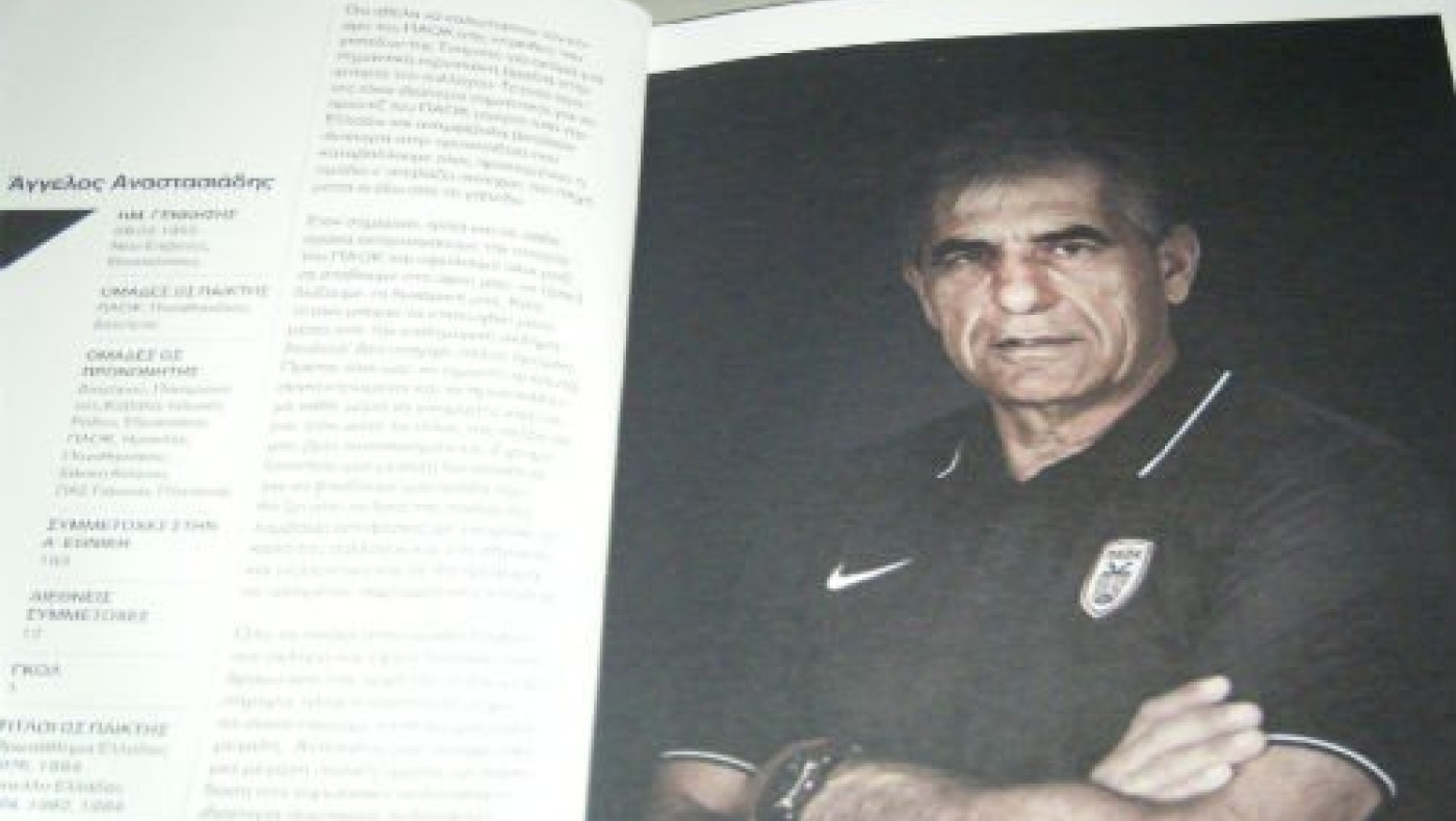 "Να φτιάξουμε ομάδα που δε θα προχωρά σε αλόγιστες και παρορμητικές κινήσεις"