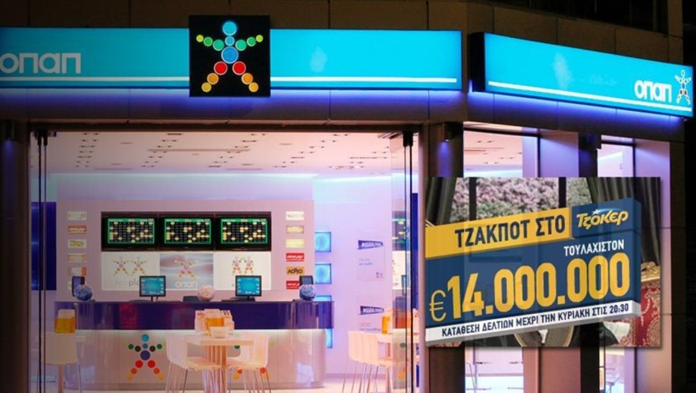 Νέο τζακ-ποτ στο Τζόκερ - 17 εκατ. ευρώ στην επόμενη κλήρωση