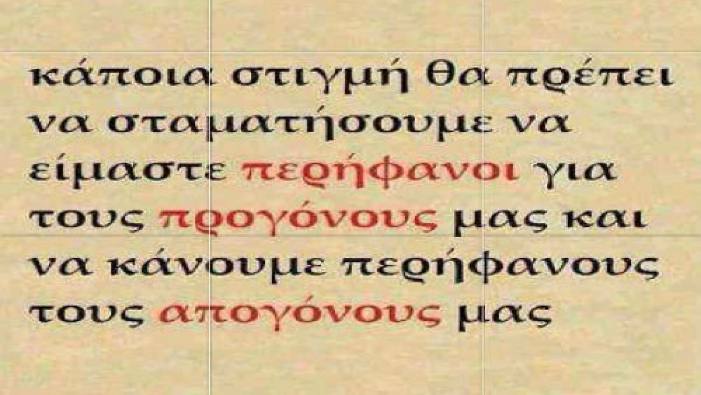 Τζαβέλλας στο twitter: «Ας πούμε ξανά ΟΧΙ» 