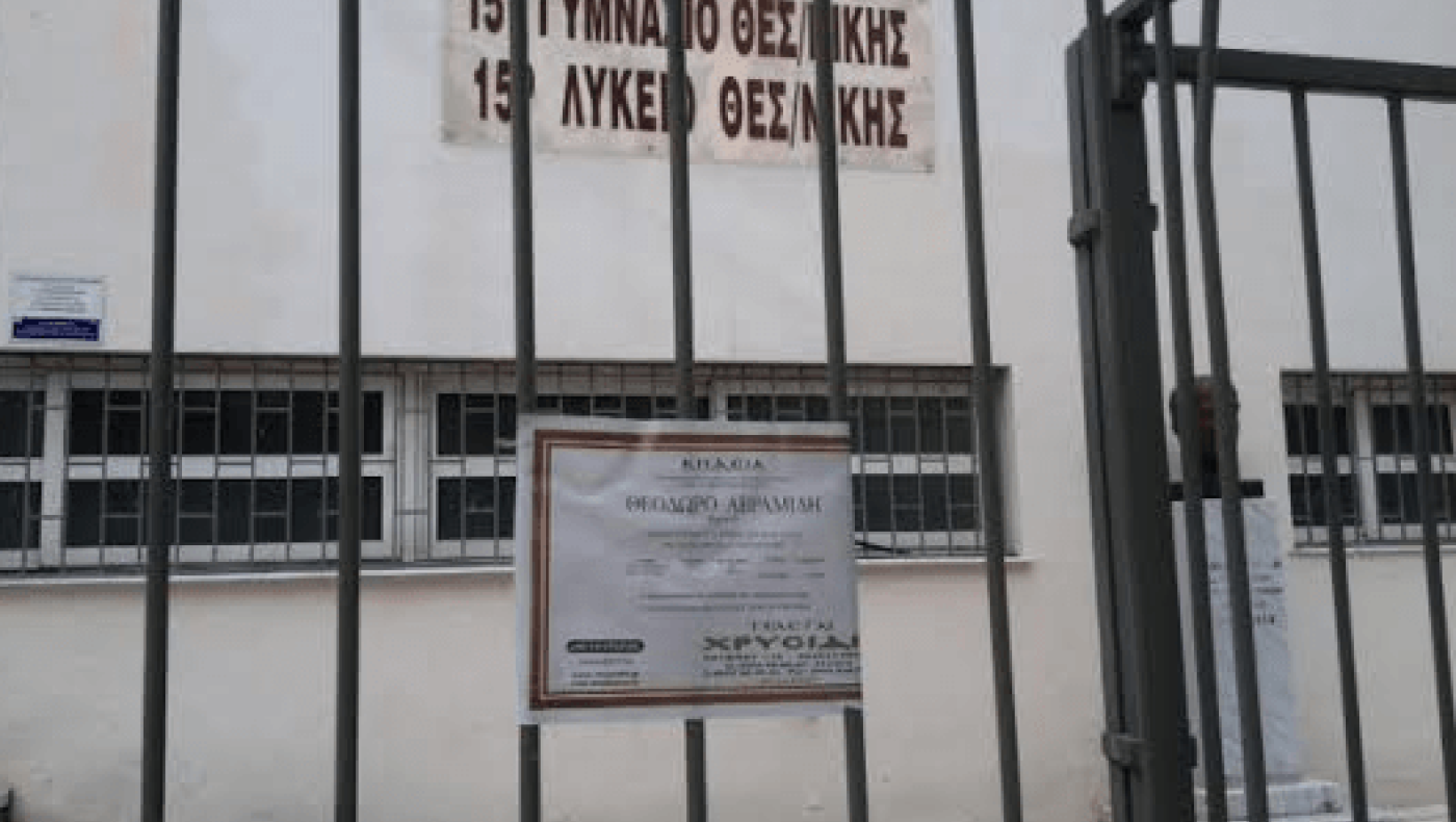 Θρήνος στο σχολείο του άτυχου 13χρονου