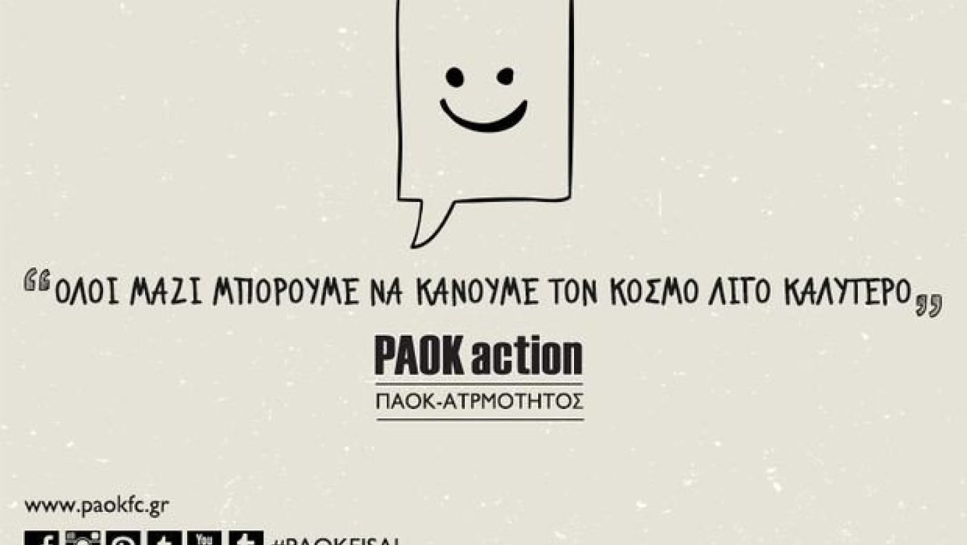 "Για την μικρή Μαρία..."