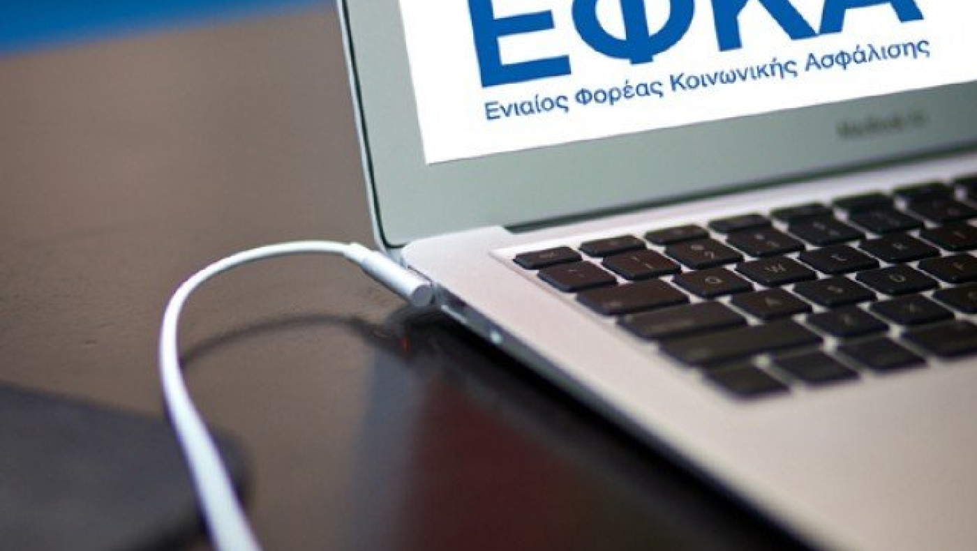 ΕΦΚΑ: Αναρτήθηκαν τα ειδοποιητήρια πληρωμής για τις εισφορές Μαρτίου