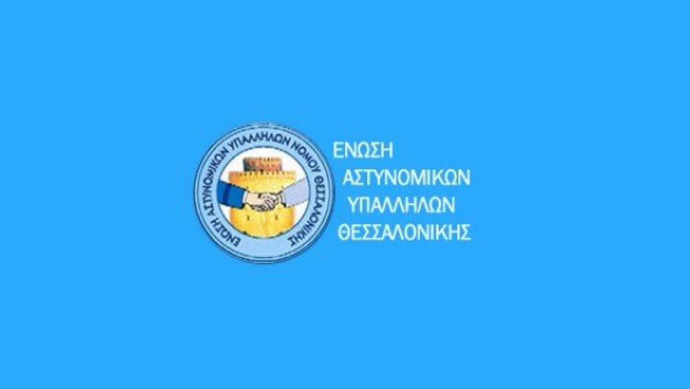 «Υποτυπώδης η αποδέσμευση αστυνομικών από τη φύλαξη επισήμων προσώπων»