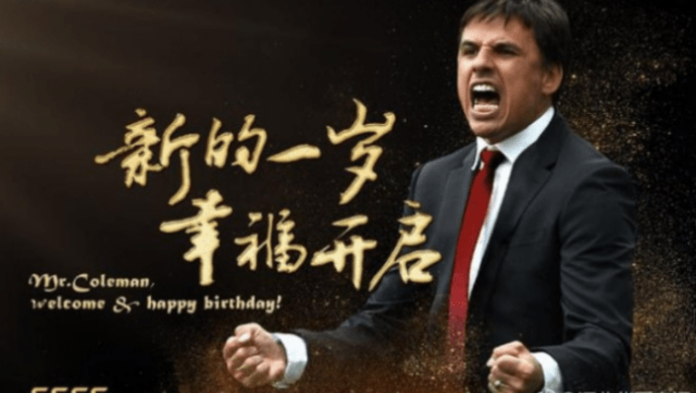 Πρώην τεχνικός της ΑΕΛ                 μετακόμισε στην Κίνα!