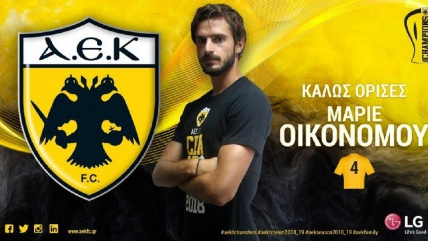 Και επίσημα στην ΑΕΚ                     ο Οικονόμου